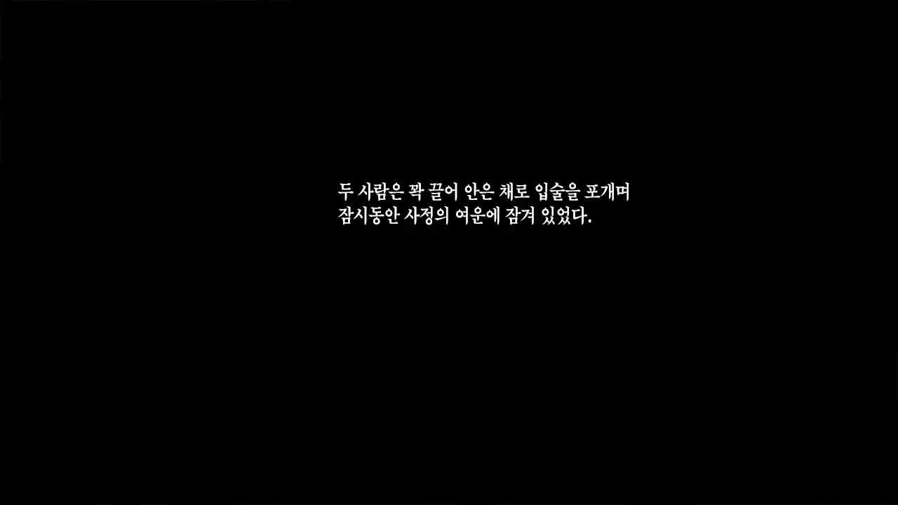 Watashi To Kareshi To Aitsu No Jijou + | 나와 남친과 그녀석의 사정 +